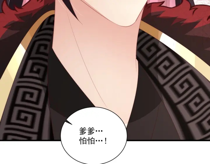 《公主在上：国师请下轿》漫画最新章节第117话  你们是什么关系!免费下拉式在线观看章节第【51】张图片