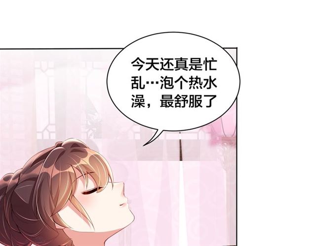 《公主在上：国师请下轿》漫画最新章节第11话 殿下别乱动免费下拉式在线观看章节第【49】张图片