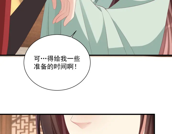 《公主在上：国师请下轿》漫画最新章节第119话  跟我走吧免费下拉式在线观看章节第【15】张图片