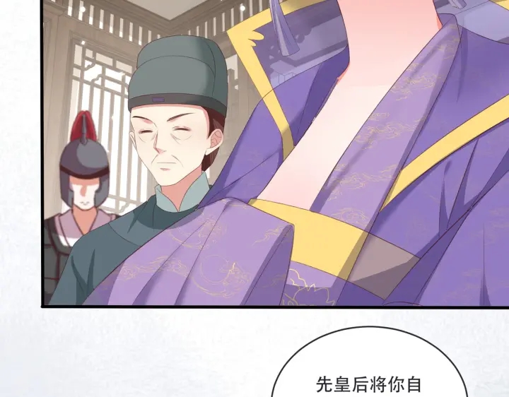 《公主在上：国师请下轿》漫画最新章节第120话 萧怜要被斩首？免费下拉式在线观看章节第【68】张图片