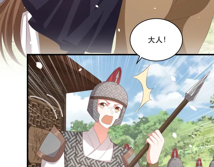 《公主在上：国师请下轿》漫画最新章节第123话 萧怜计谋成功免费下拉式在线观看章节第【43】张图片