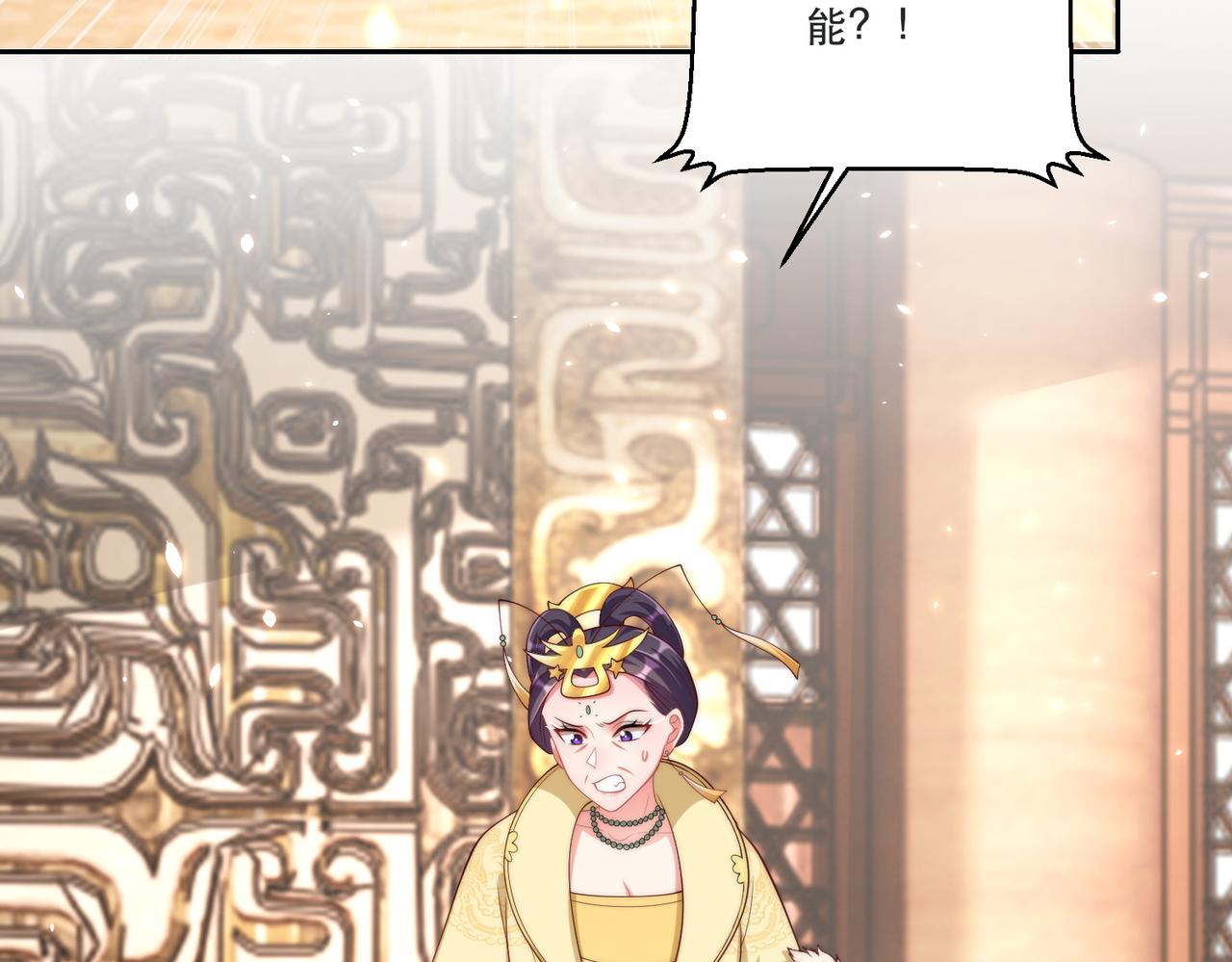 《公主在上：国师请下轿》漫画最新章节完结篇 阖家大团圆！免费下拉式在线观看章节第【9】张图片