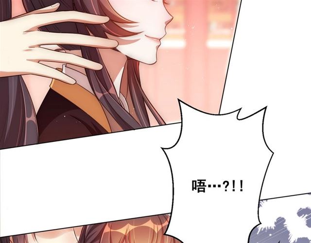 《公主在上：国师请下轿》漫画最新章节第13话 给我抱抱免费下拉式在线观看章节第【36】张图片