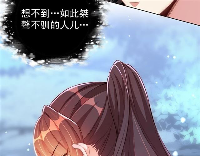 《公主在上：国师请下轿》漫画最新章节第15话 过来，我看看免费下拉式在线观看章节第【58】张图片