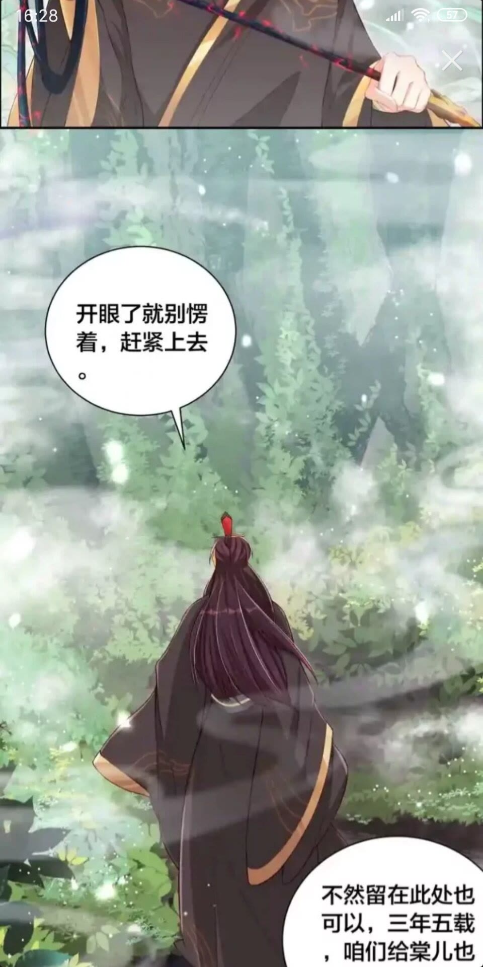 《公主在上：国师请下轿》漫画最新章节第16话 生命危机免费下拉式在线观看章节第【13】张图片