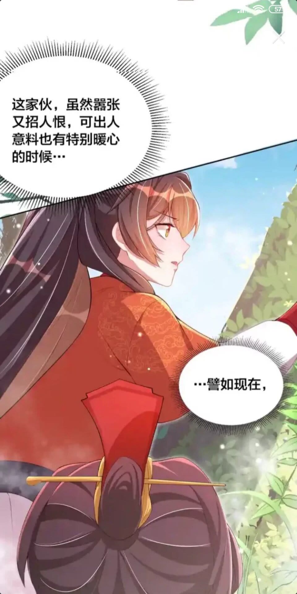 《公主在上：国师请下轿》漫画最新章节第16话 生命危机免费下拉式在线观看章节第【16】张图片