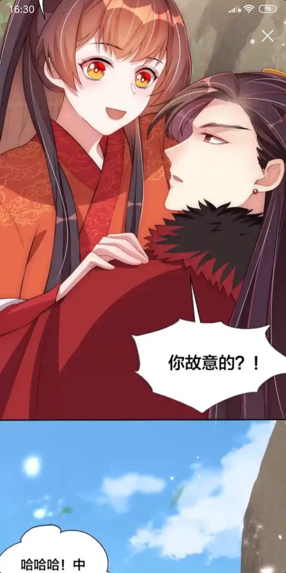 《公主在上：国师请下轿》漫画最新章节第16话 生命危机免费下拉式在线观看章节第【20】张图片