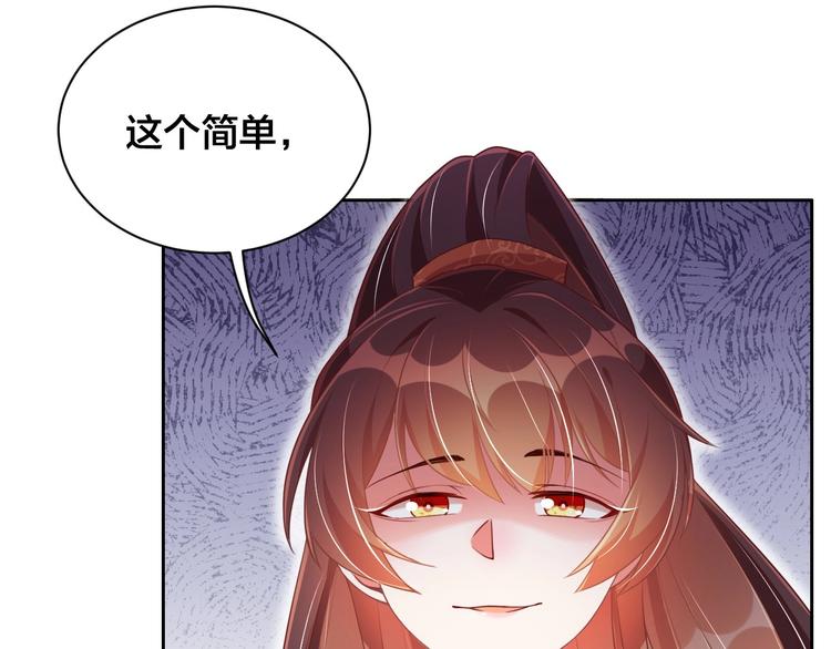 《公主在上：国师请下轿》漫画最新章节第18话 哪次最满意？免费下拉式在线观看章节第【42】张图片