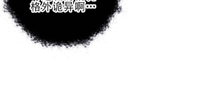 《公主在上：国师请下轿》漫画最新章节第1话 鲛人国师的执念免费下拉式在线观看章节第【46】张图片