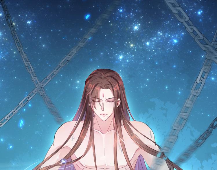 《公主在上：国师请下轿》漫画最新章节第1话 鲛人国师的执念免费下拉式在线观看章节第【7】张图片