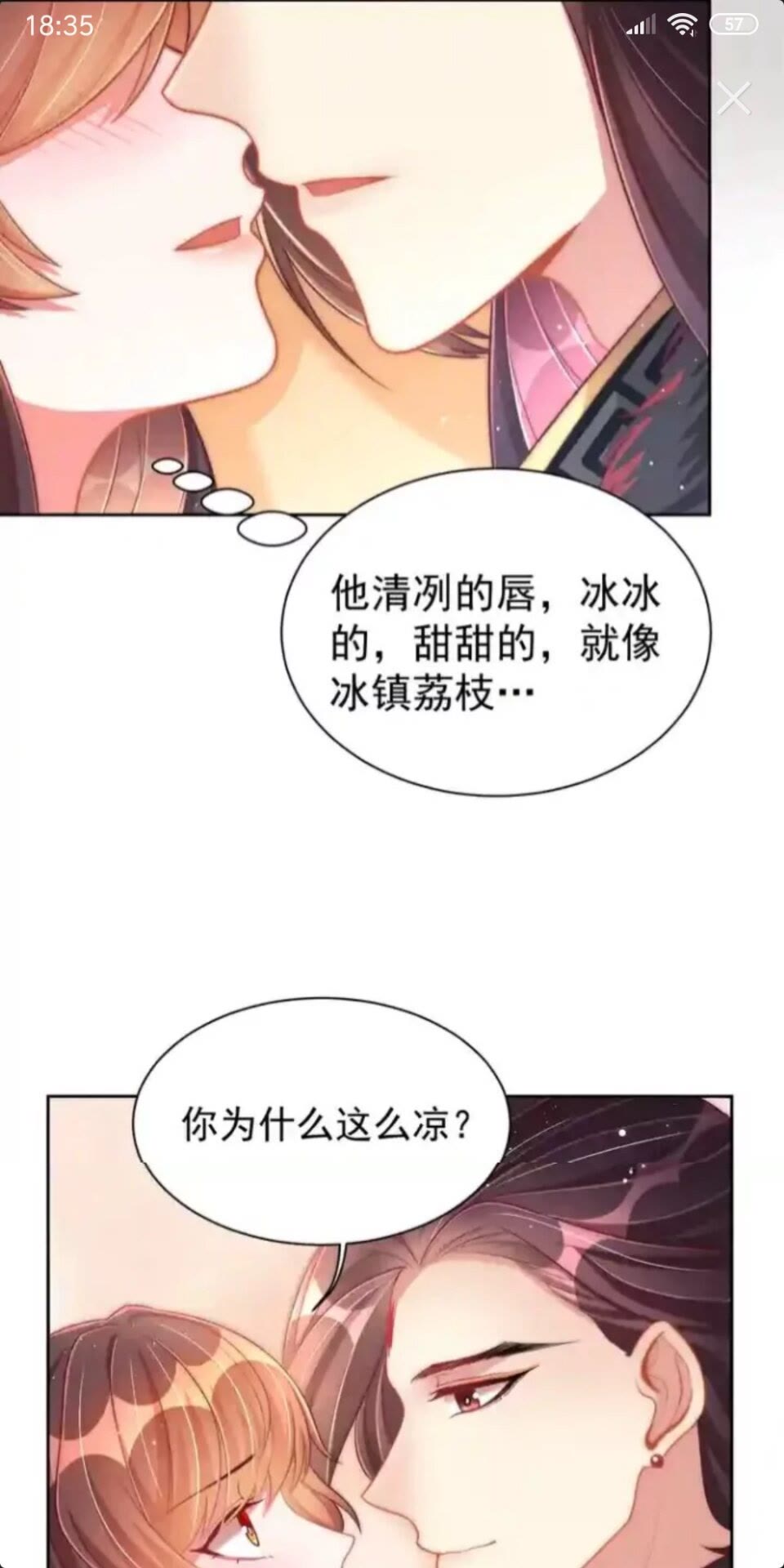 《公主在上：国师请下轿》漫画最新章节第22话 我觉得很美免费下拉式在线观看章节第【3】张图片