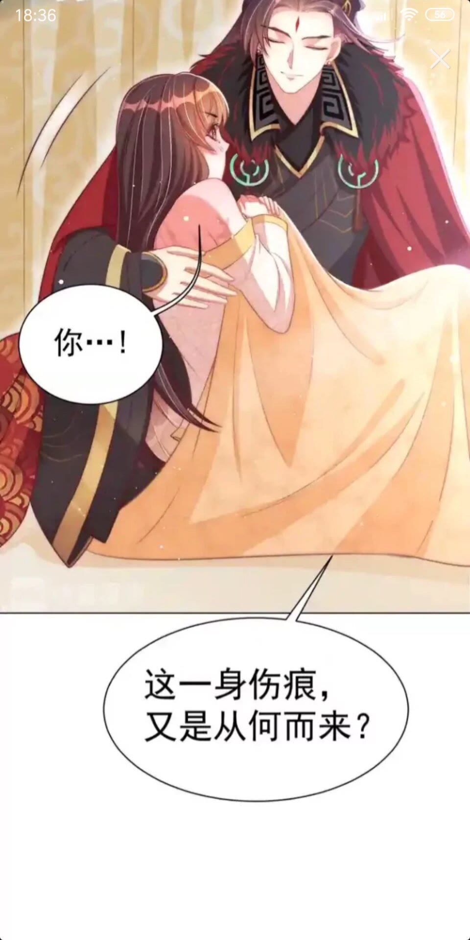 《公主在上：国师请下轿》漫画最新章节第22话 我觉得很美免费下拉式在线观看章节第【7】张图片