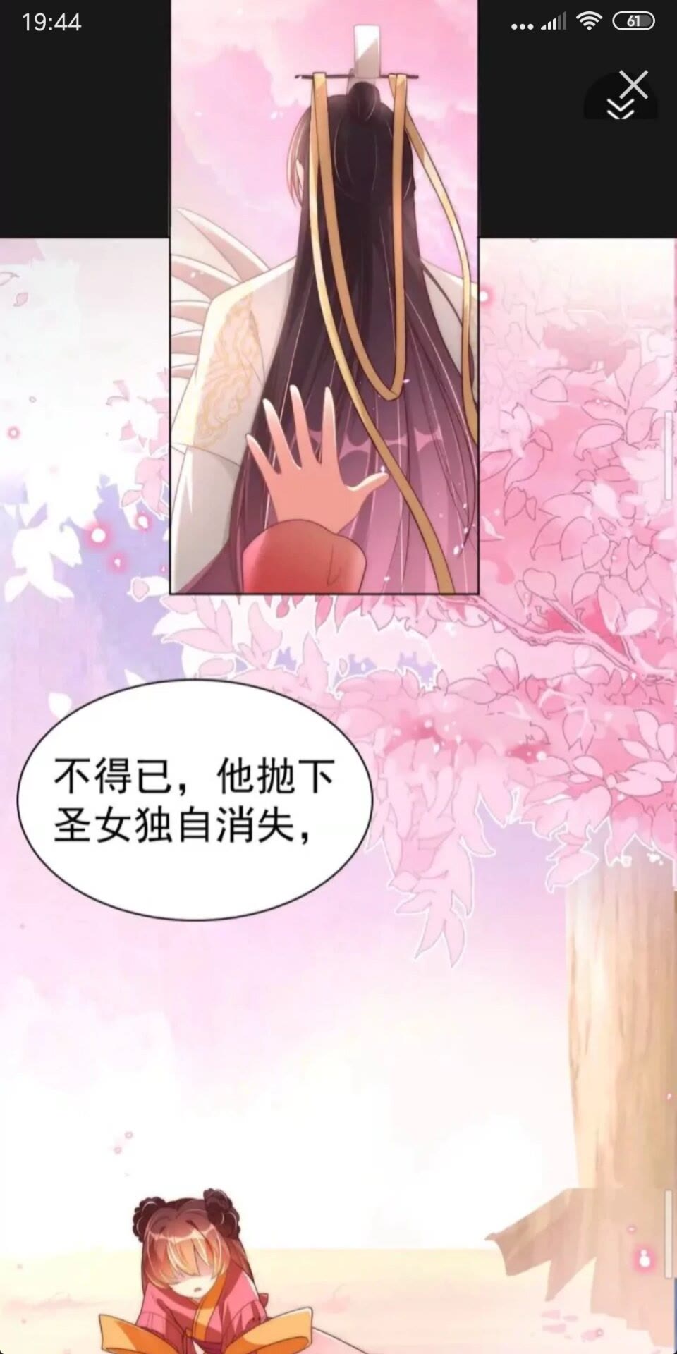 《公主在上：国师请下轿》漫画最新章节第23话 谁是梨棠的爹？免费下拉式在线观看章节第【38】张图片