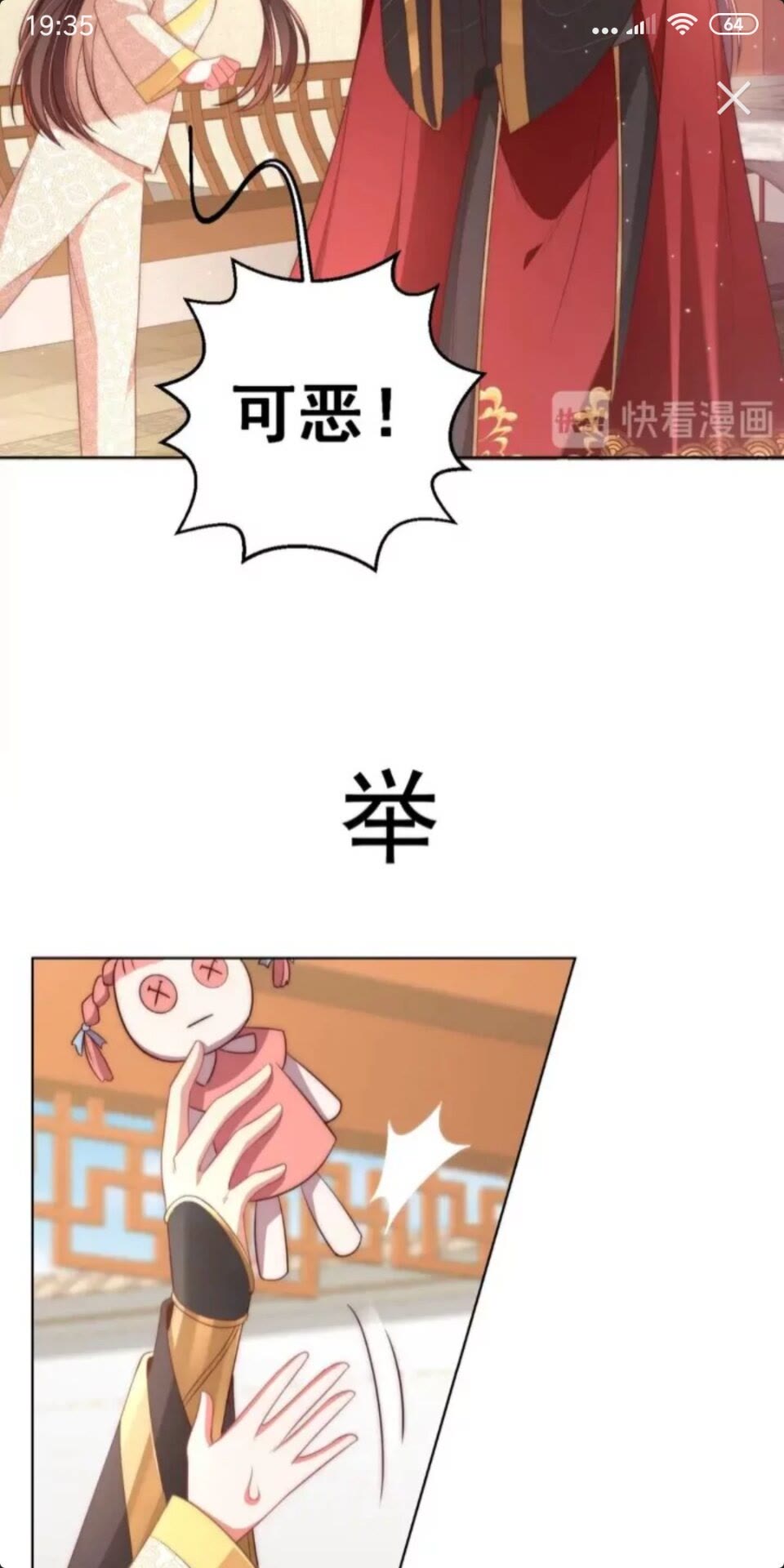 《公主在上：国师请下轿》漫画最新章节第23话 谁是梨棠的爹？免费下拉式在线观看章节第【9】张图片