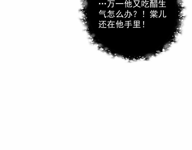 《公主在上：国师请下轿》漫画最新章节第25话 乖儿子别闹免费下拉式在线观看章节第【15】张图片