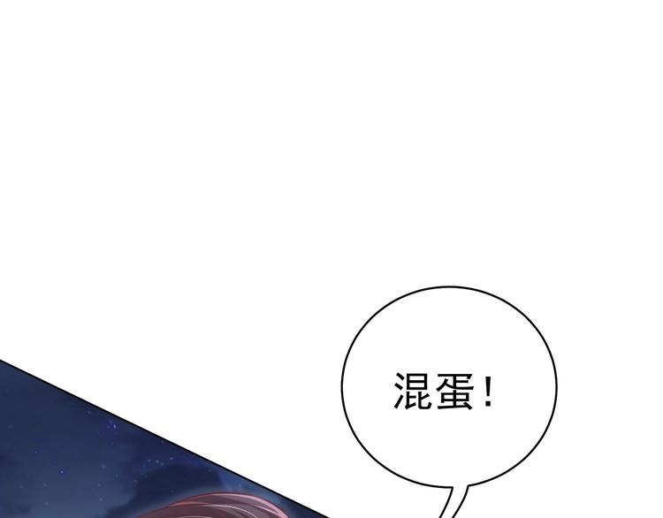 《公主在上：国师请下轿》漫画最新章节第27话 吃醋了免费下拉式在线观看章节第【16】张图片