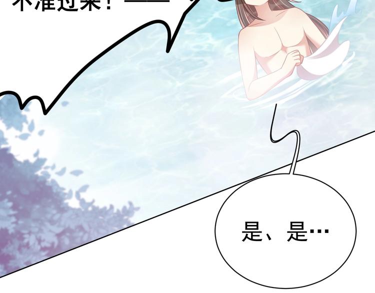 《公主在上：国师请下轿》漫画最新章节第28话 浴池里的不速之客免费下拉式在线观看章节第【88】张图片