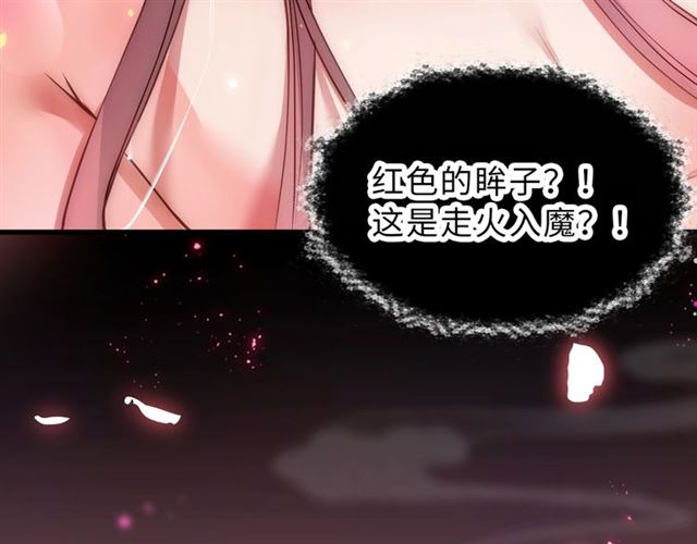 《公主在上：国师请下轿》漫画最新章节第2话 塔中一夜免费下拉式在线观看章节第【48】张图片