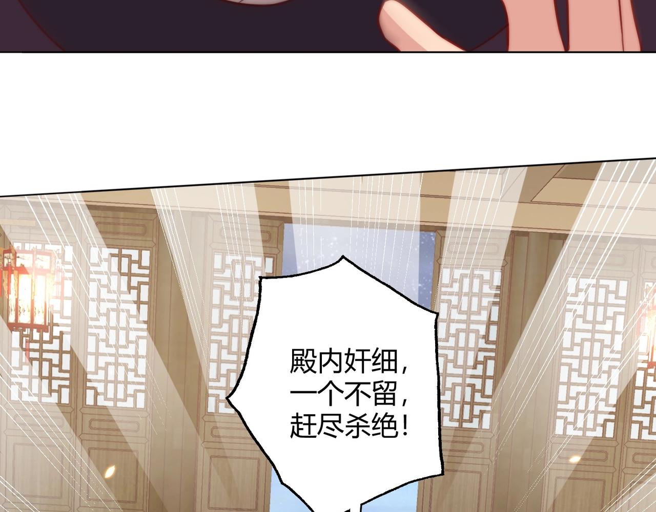 《公主在上：国师请下轿》漫画最新章节第30话 九殿下女装了！免费下拉式在线观看章节第【64】张图片