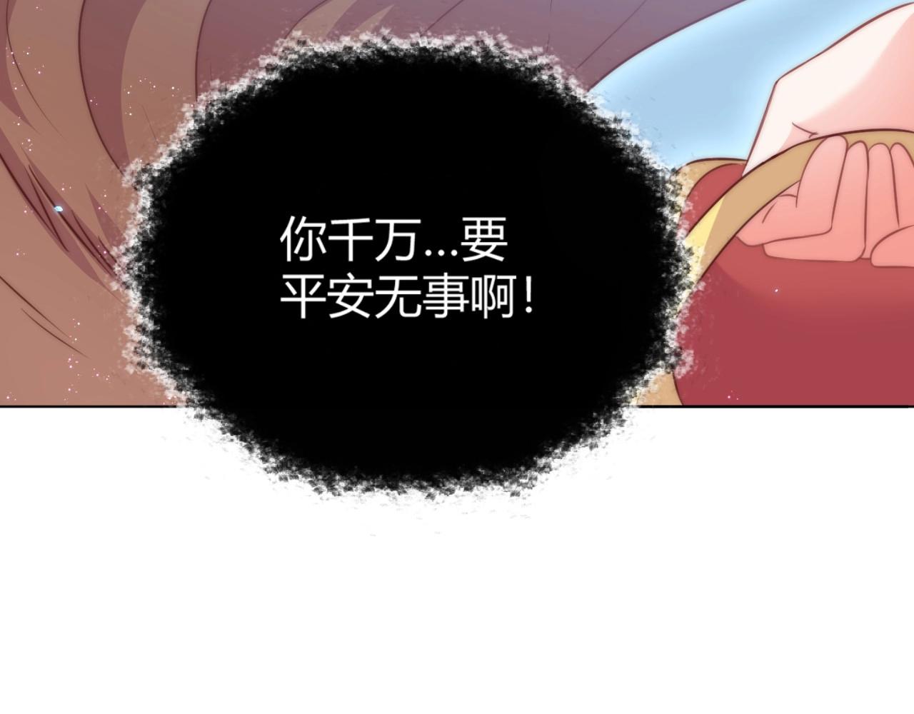 《公主在上：国师请下轿》漫画最新章节第30话 九殿下女装了！免费下拉式在线观看章节第【99】张图片