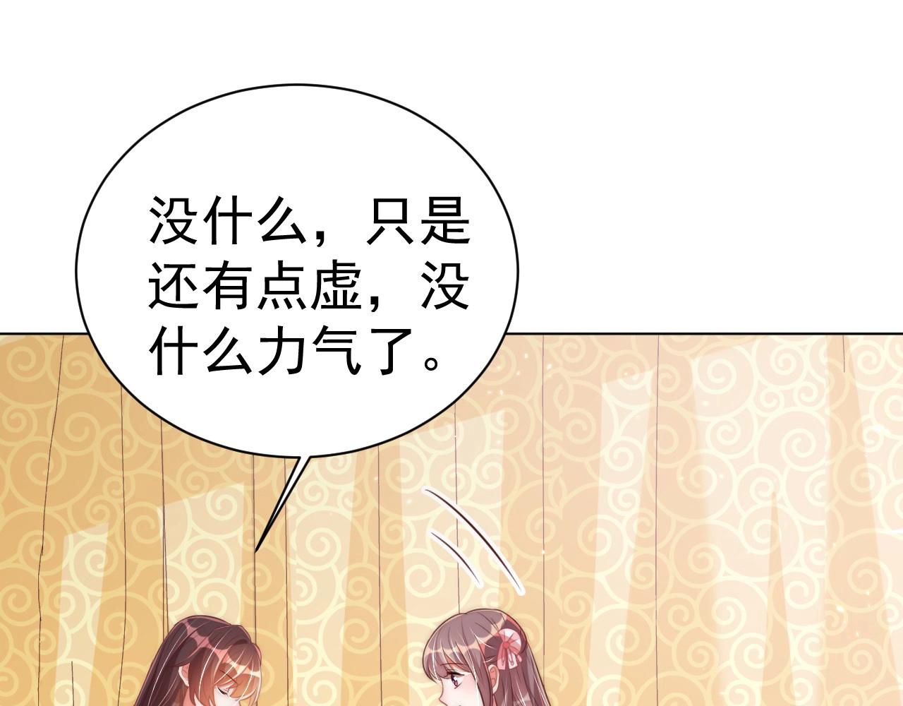 《公主在上：国师请下轿》漫画最新章节第33话 你会死吗？免费下拉式在线观看章节第【25】张图片