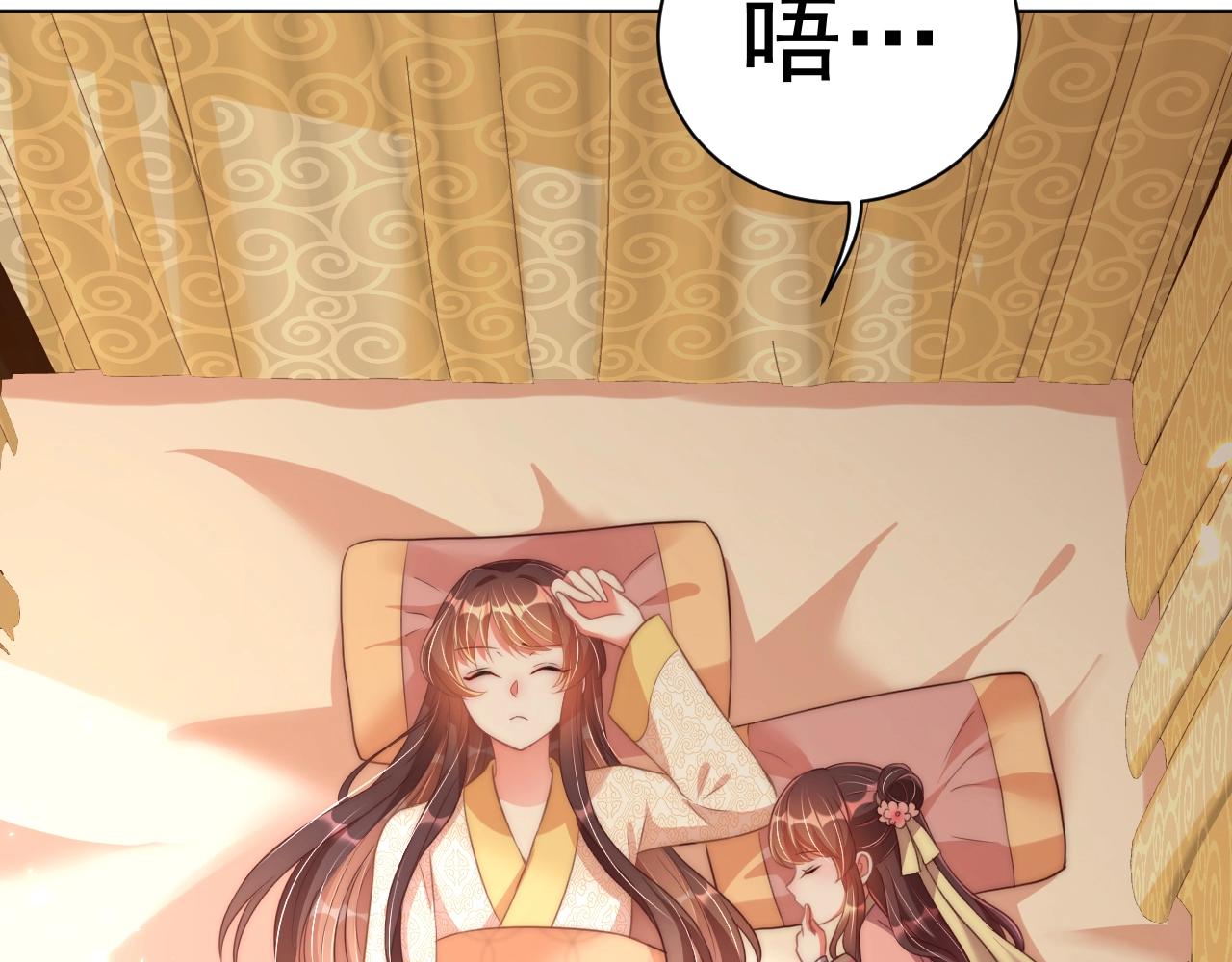 《公主在上：国师请下轿》漫画最新章节第33话 你会死吗？免费下拉式在线观看章节第【8】张图片