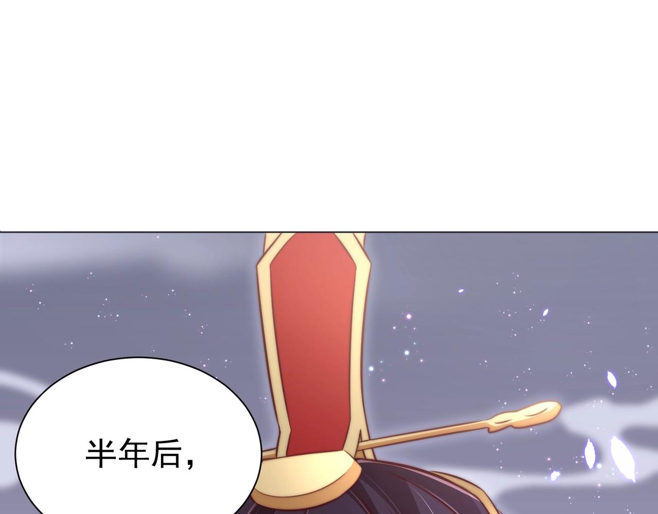 《公主在上：国师请下轿》漫画最新章节第34话 我们什么关系免费下拉式在线观看章节第【14】张图片