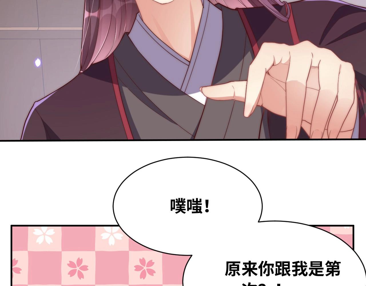 《公主在上：国师请下轿》漫画最新章节第35话 怜怜，我想你……免费下拉式在线观看章节第【59】张图片