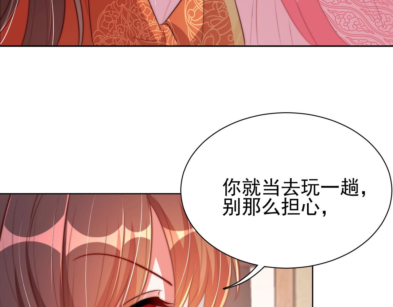 《公主在上：国师请下轿》漫画最新章节第37话 女装上瘾免费下拉式在线观看章节第【36】张图片