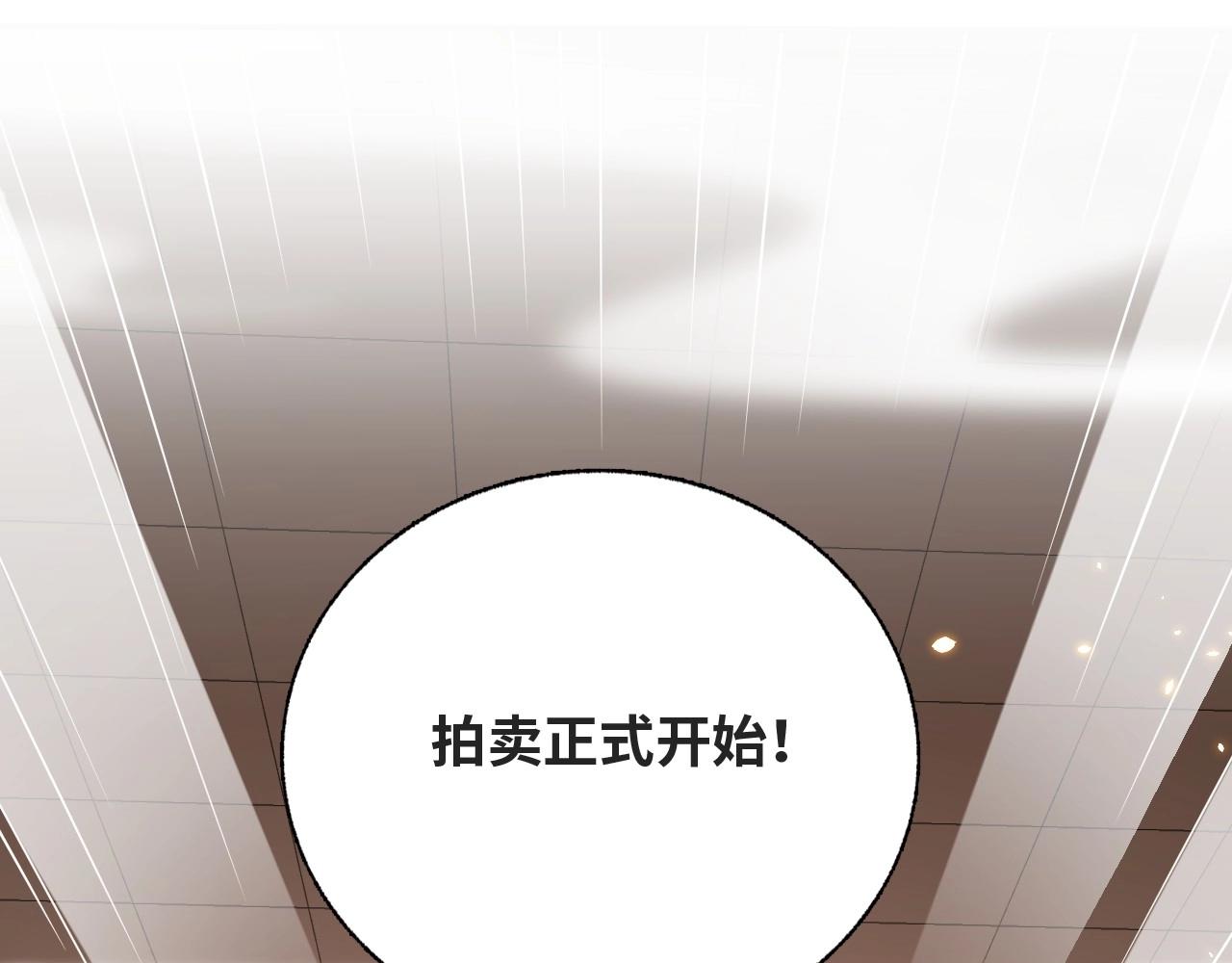 《公主在上：国师请下轿》漫画最新章节第38话 薅国师羊毛免费下拉式在线观看章节第【41】张图片