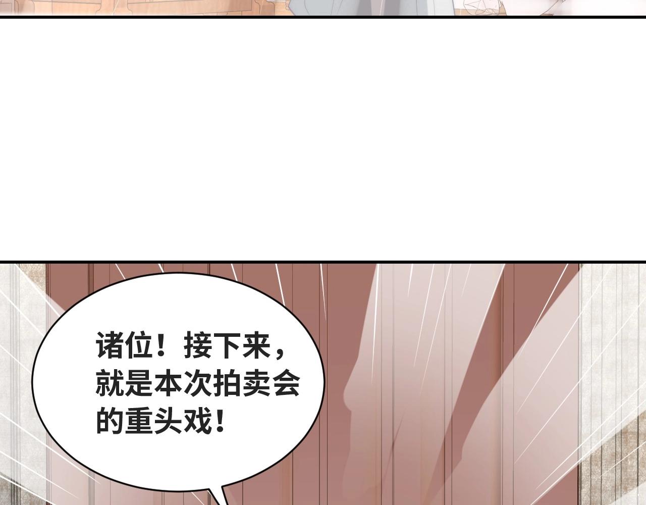 《公主在上：国师请下轿》漫画最新章节第38话 薅国师羊毛免费下拉式在线观看章节第【67】张图片