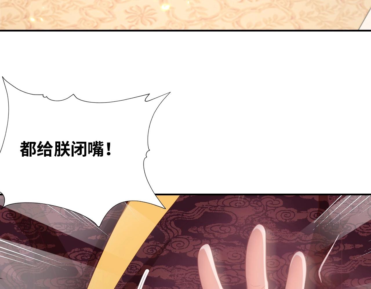 《公主在上：国师请下轿》漫画最新章节第43话 还我孩子！免费下拉式在线观看章节第【77】张图片