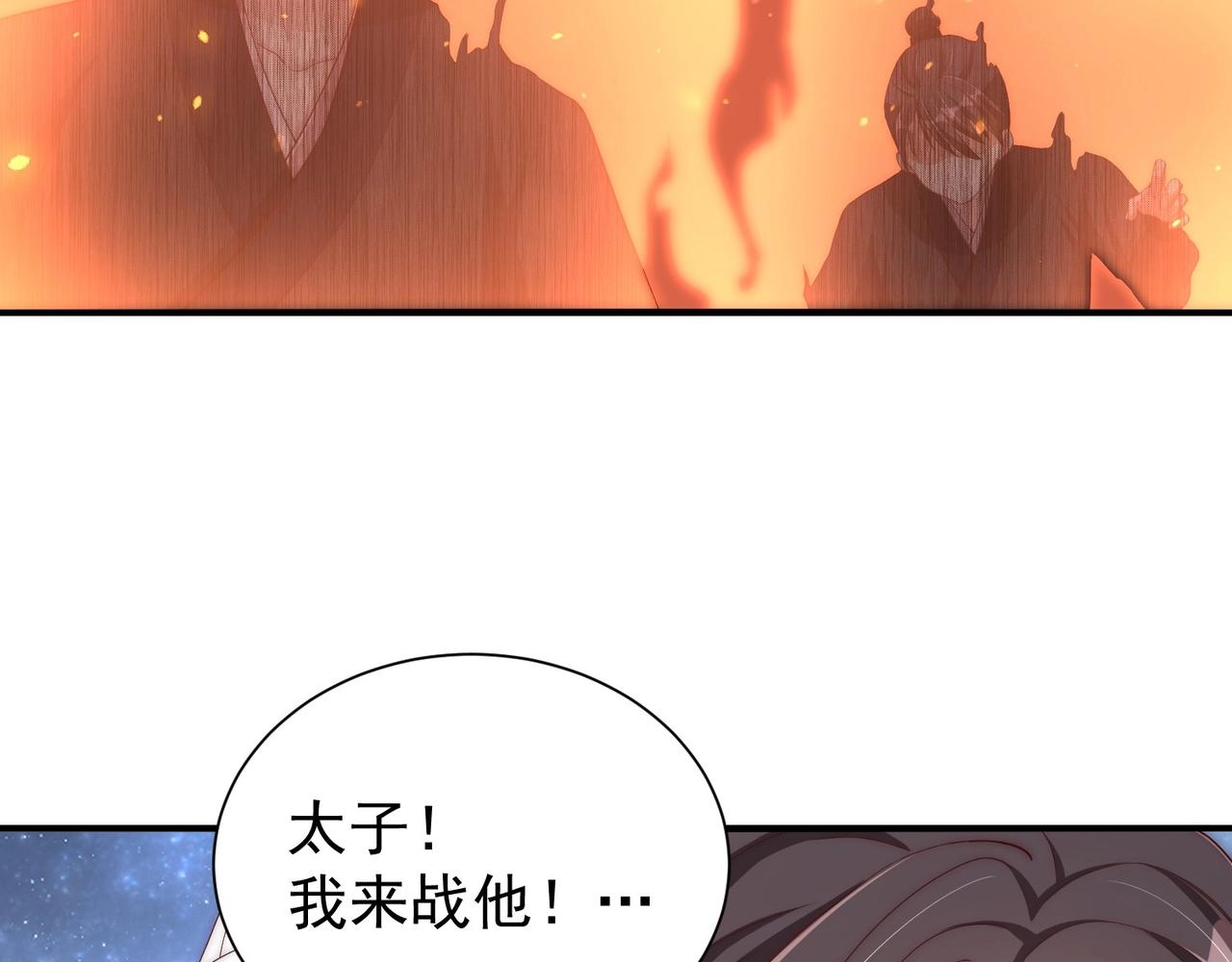 《公主在上：国师请下轿》漫画最新章节第44话 活阎王免费下拉式在线观看章节第【54】张图片