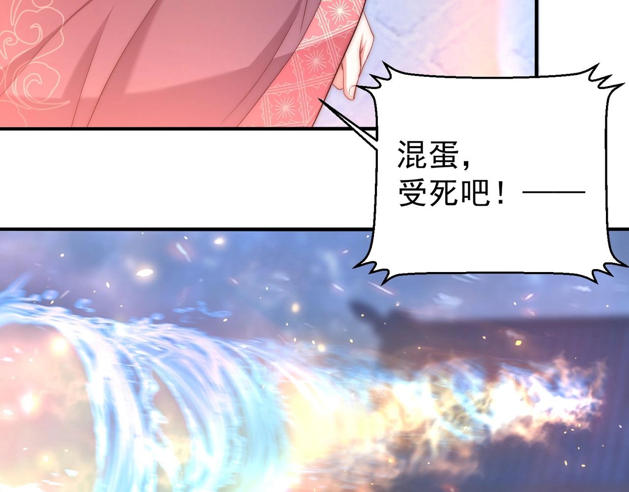 《公主在上：国师请下轿》漫画最新章节第44话 活阎王免费下拉式在线观看章节第【70】张图片