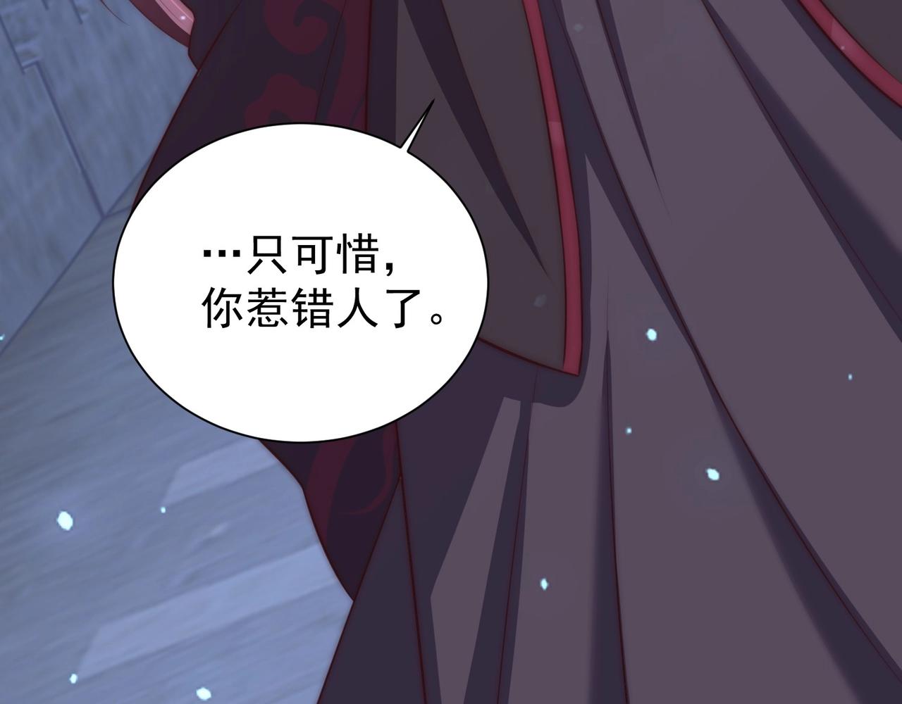 《公主在上：国师请下轿》漫画最新章节第44话 活阎王免费下拉式在线观看章节第【86】张图片