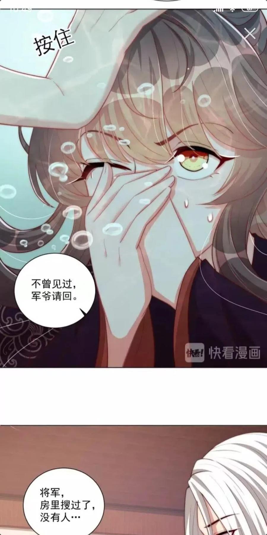 《公主在上：国师请下轿》漫画最新章节第46话 只与我一人免费下拉式在线观看章节第【14】张图片