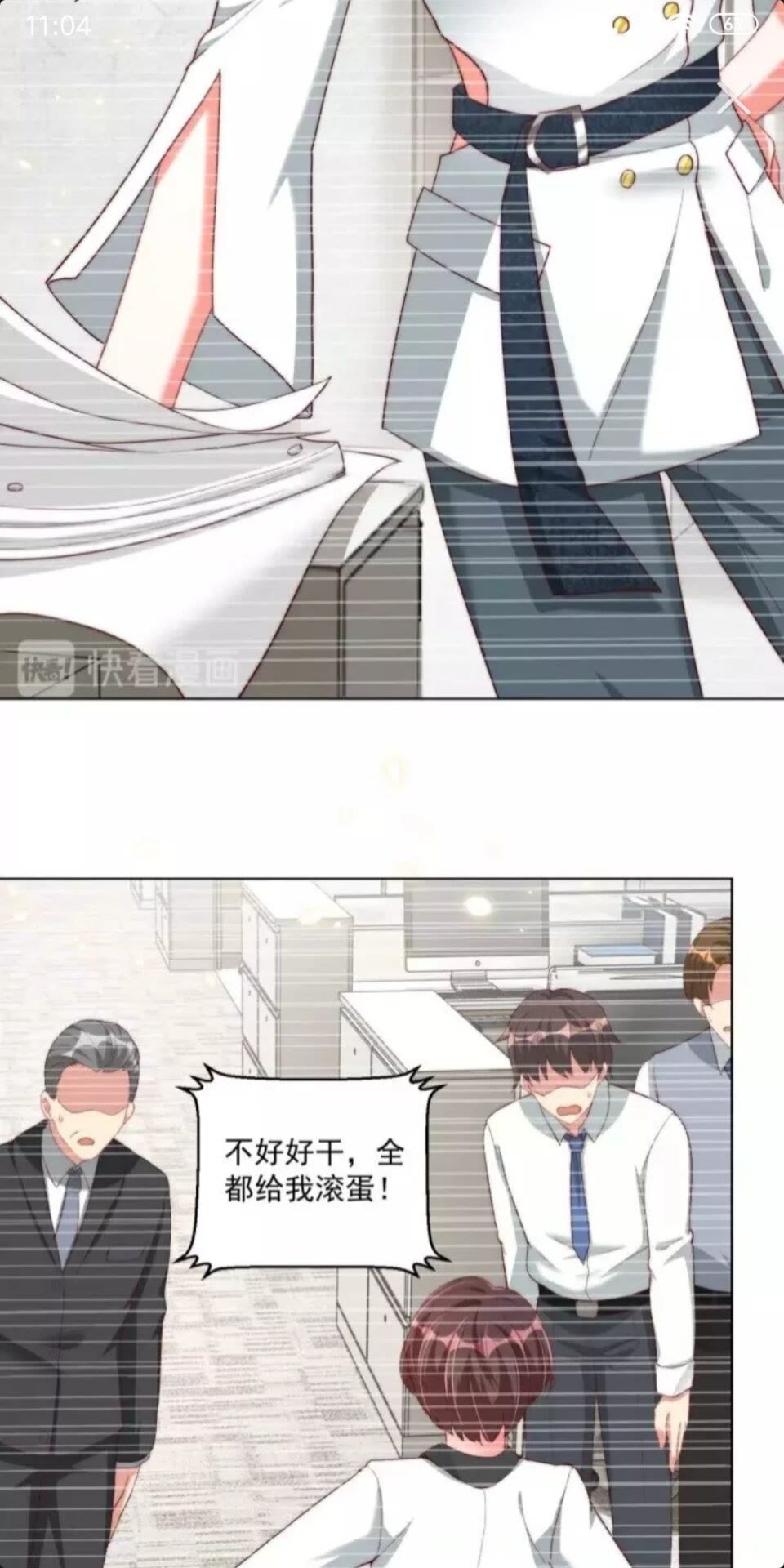 《公主在上：国师请下轿》漫画最新章节第47话 龙阳散免费下拉式在线观看章节第【10】张图片