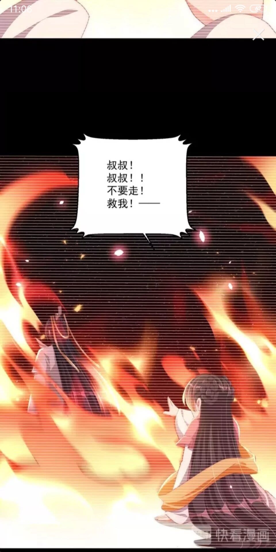 《公主在上：国师请下轿》漫画最新章节第47话 龙阳散免费下拉式在线观看章节第【26】张图片