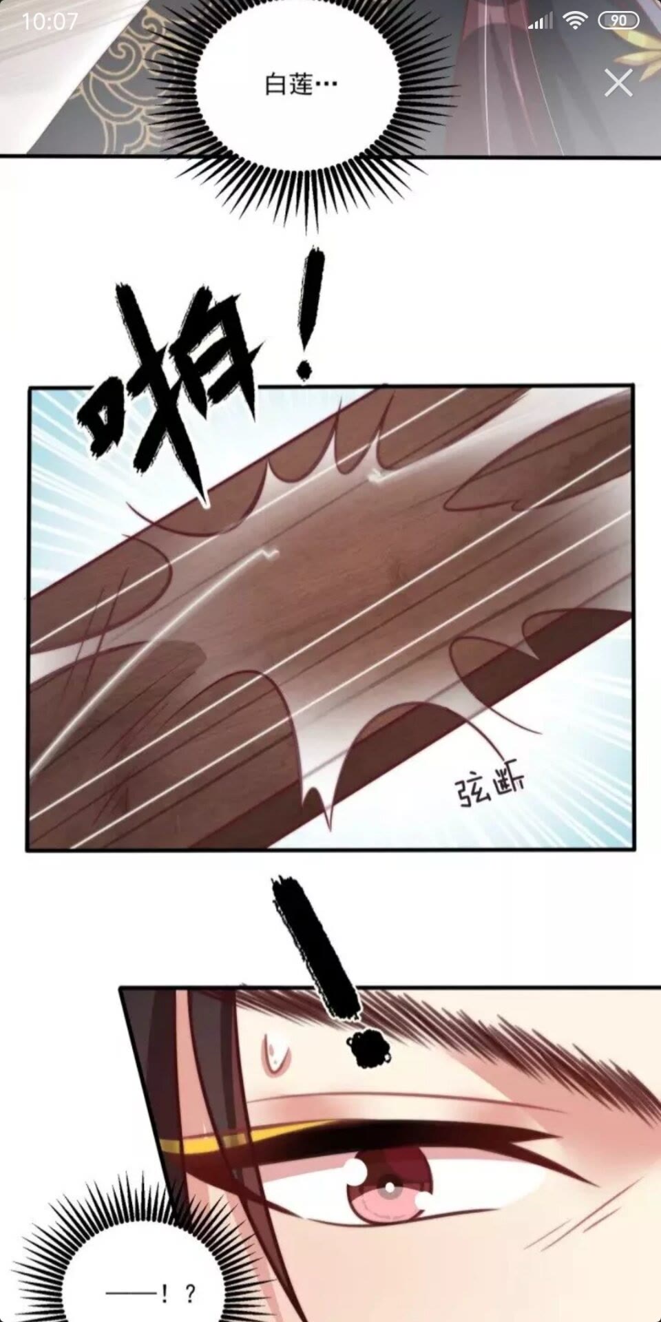 《公主在上：国师请下轿》漫画最新章节第48话 我带你回家免费下拉式在线观看章节第【24】张图片