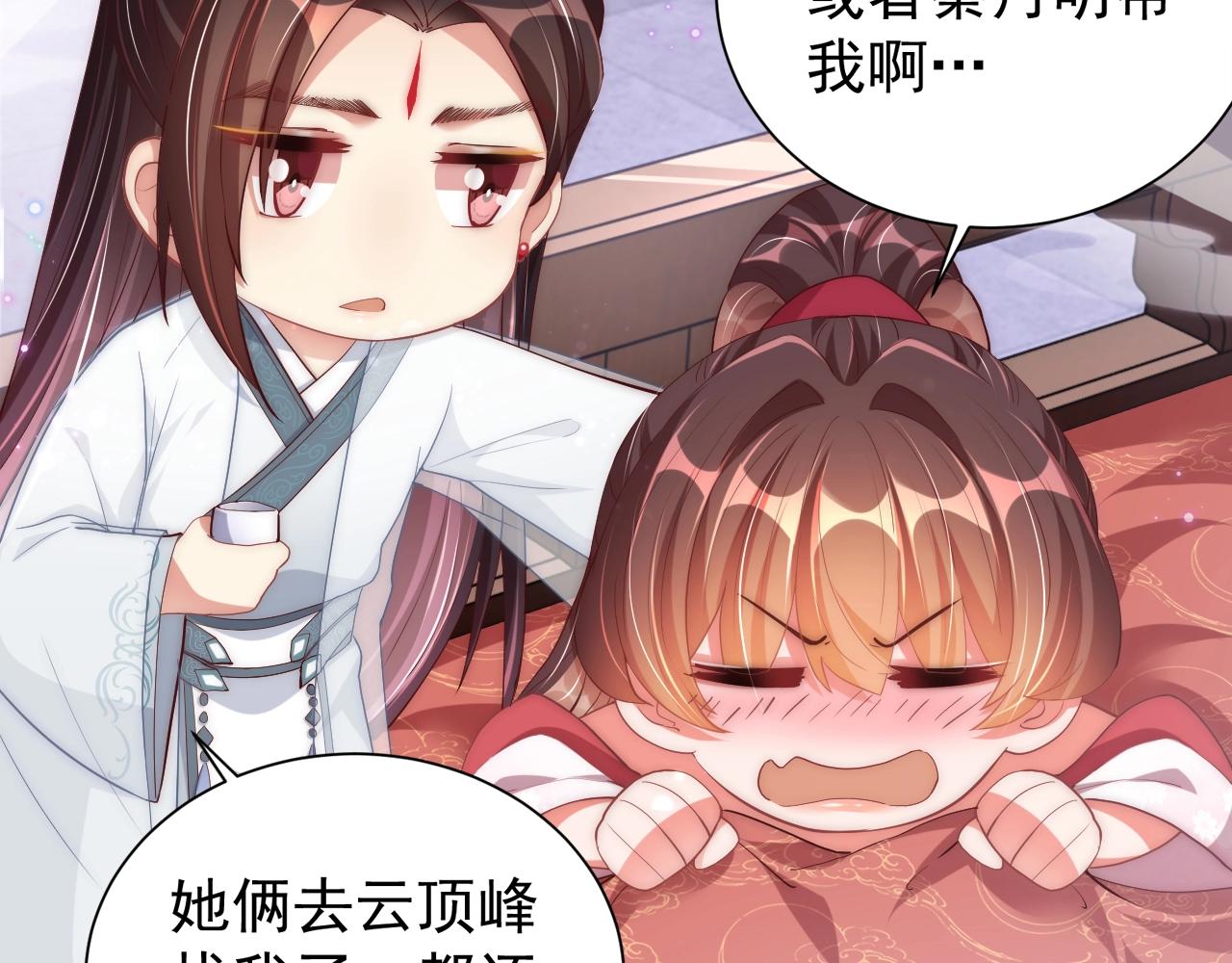 《公主在上：国师请下轿》漫画最新章节第49话 不许你悲伤免费下拉式在线观看章节第【18】张图片