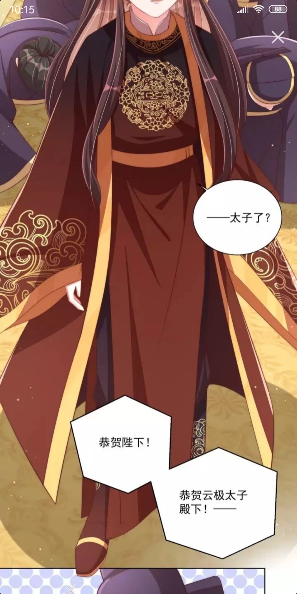 《公主在上：国师请下轿》漫画最新章节第50话 下场免费下拉式在线观看章节第【16】张图片