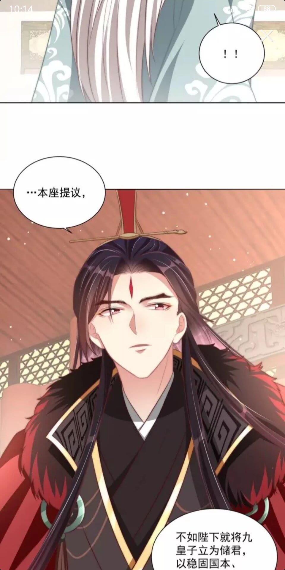 《公主在上：国师请下轿》漫画最新章节第50话 下场免费下拉式在线观看章节第【9】张图片