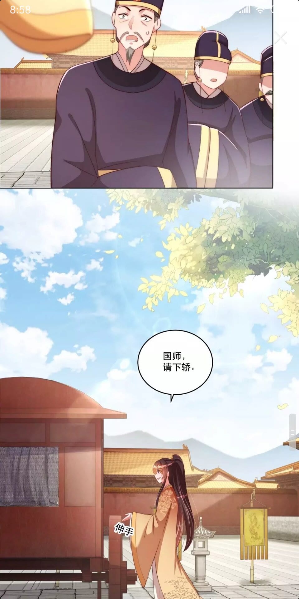 《公主在上：国师请下轿》漫画最新章节第53话 女装大佬免费下拉式在线观看章节第【7】张图片