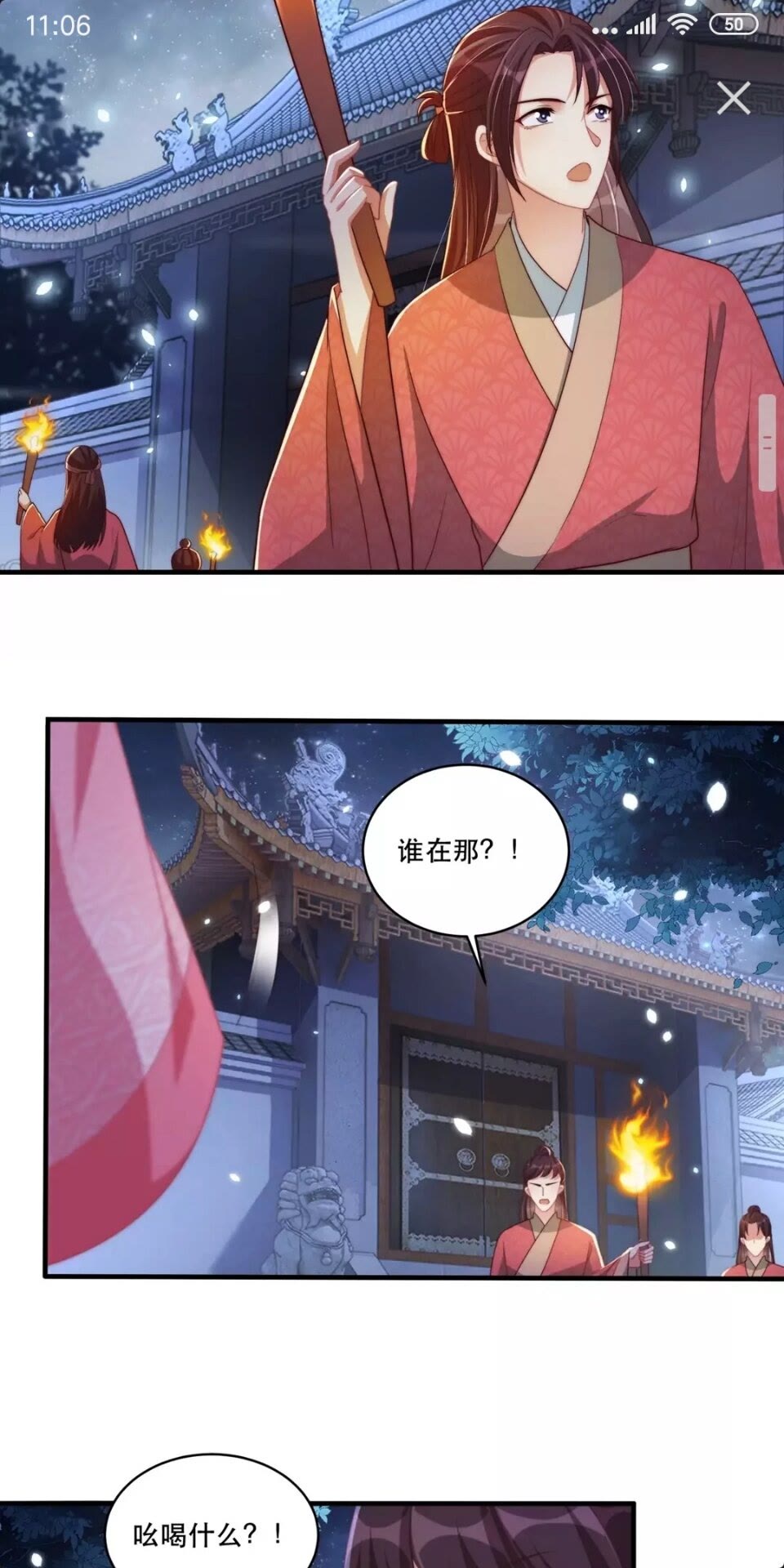 《公主在上：国师请下轿》漫画最新章节第56话 不学了！免费下拉式在线观看章节第【18】张图片