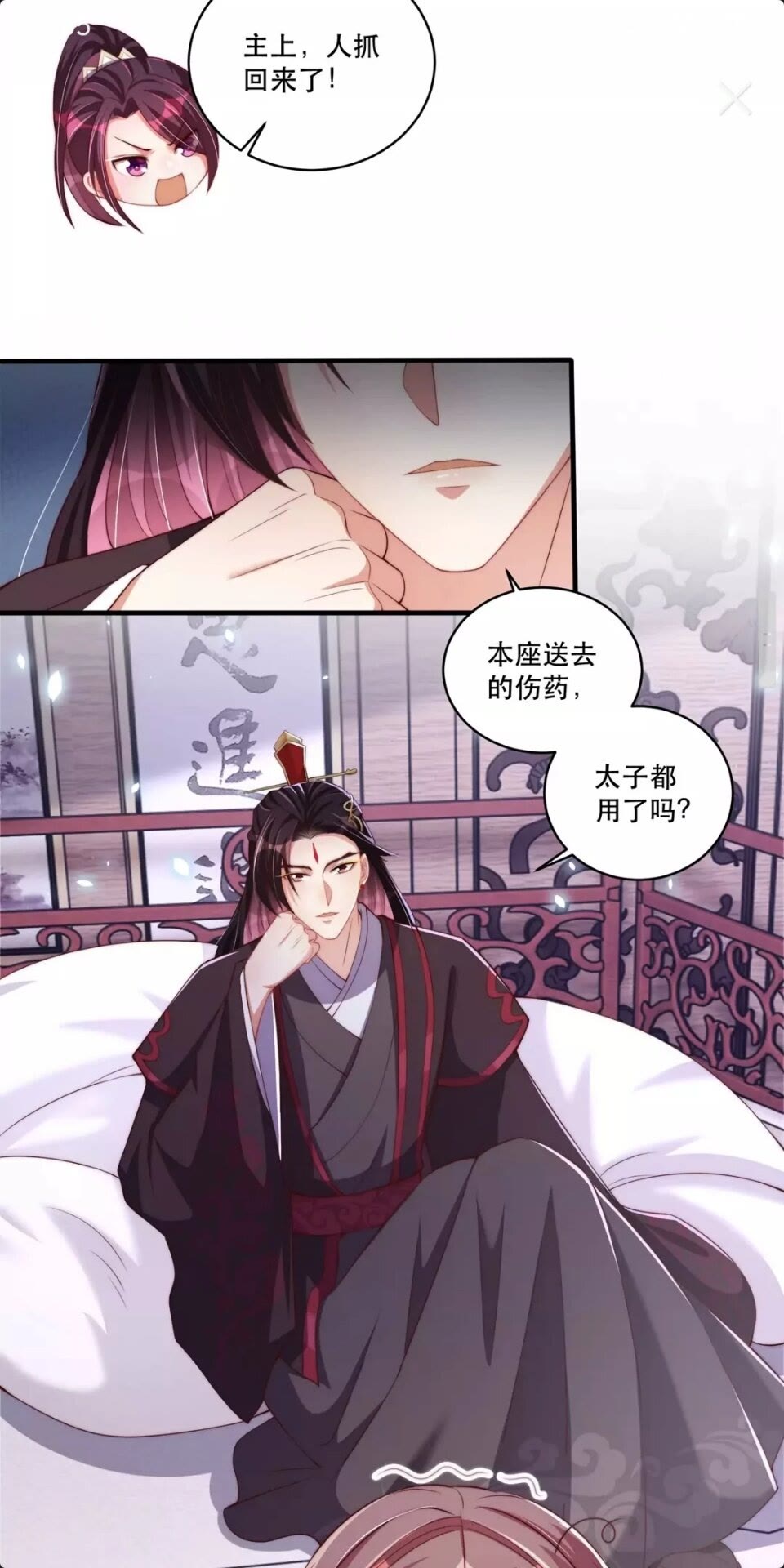 《公主在上：国师请下轿》漫画最新章节第56话 不学了！免费下拉式在线观看章节第【6】张图片