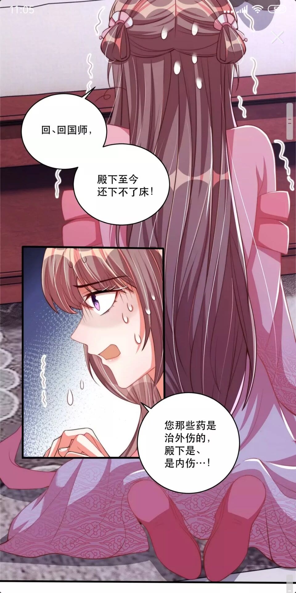 《公主在上：国师请下轿》漫画最新章节第56话 不学了！免费下拉式在线观看章节第【7】张图片