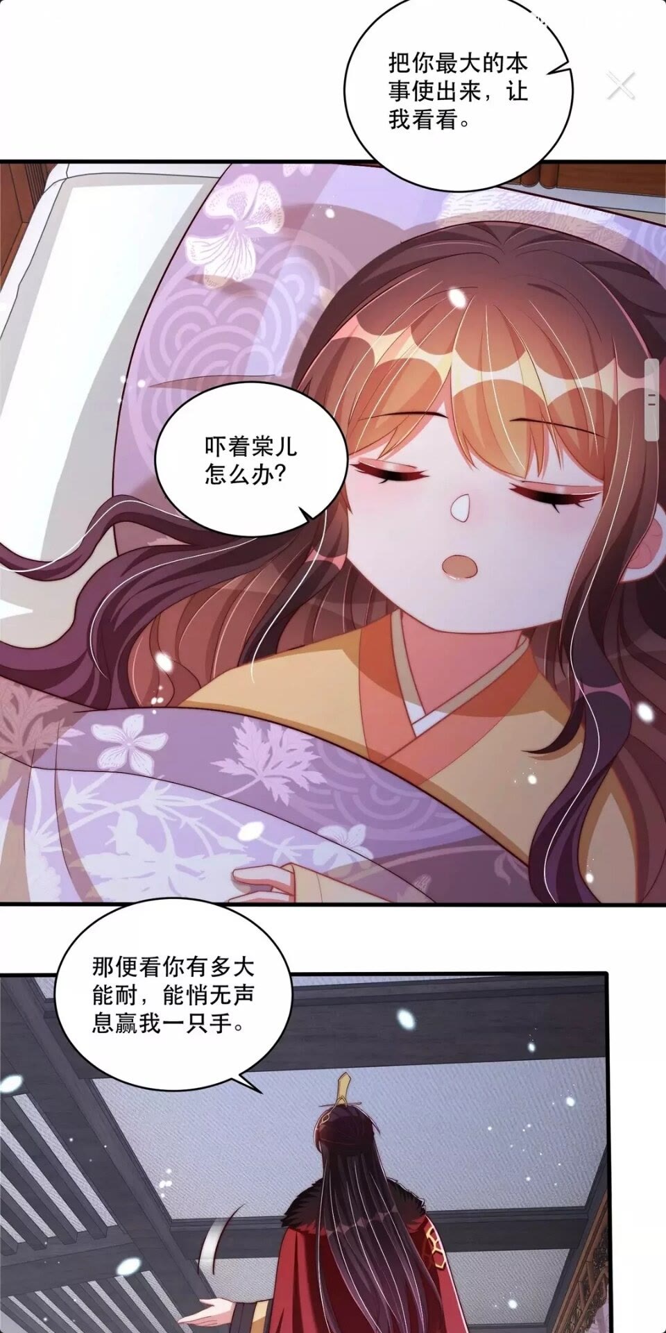 《公主在上：国师请下轿》漫画最新章节第60话 特殊贺礼免费下拉式在线观看章节第【18】张图片