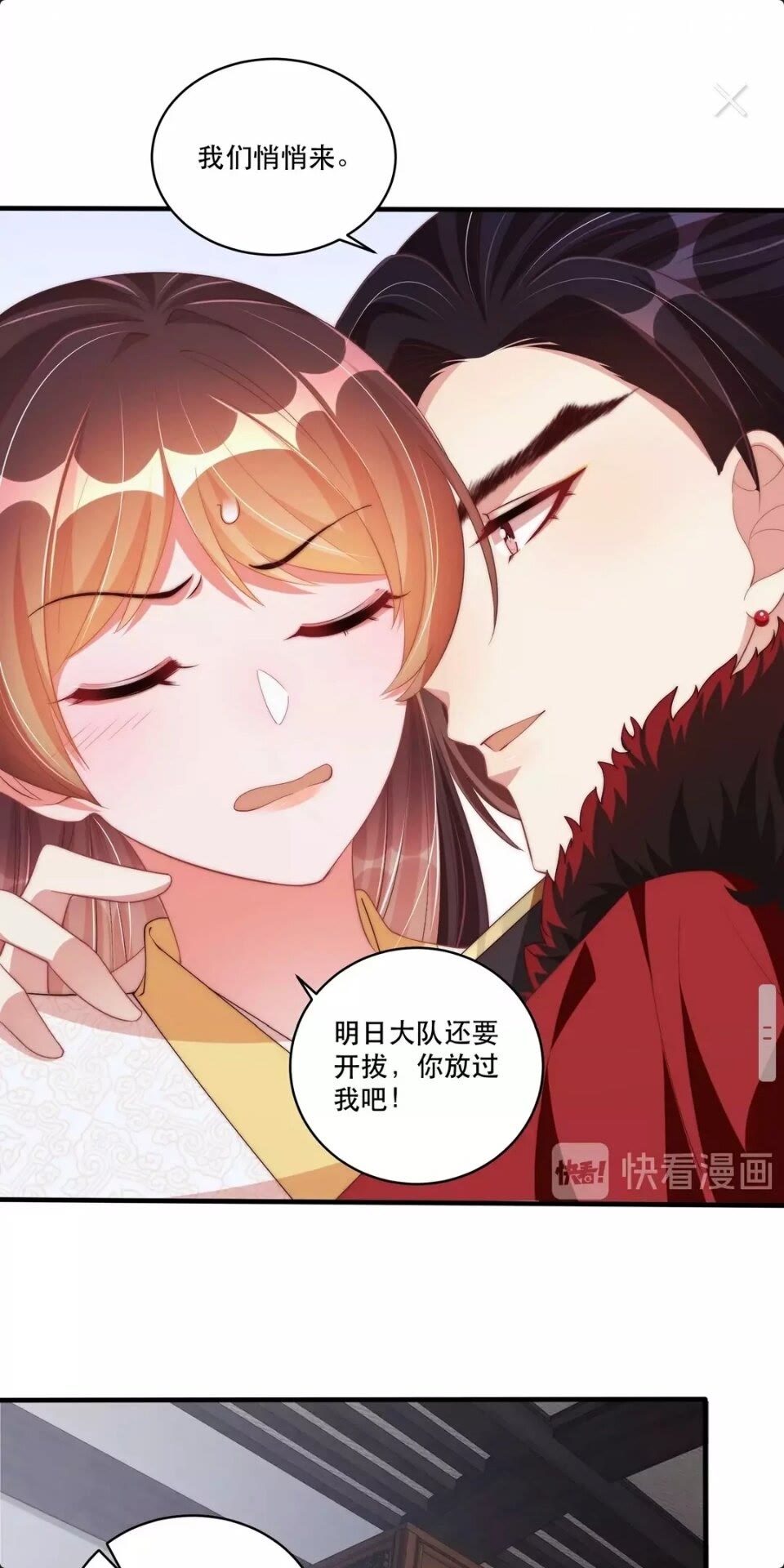 《公主在上：国师请下轿》漫画最新章节第61话 新知识免费下拉式在线观看章节第【7】张图片