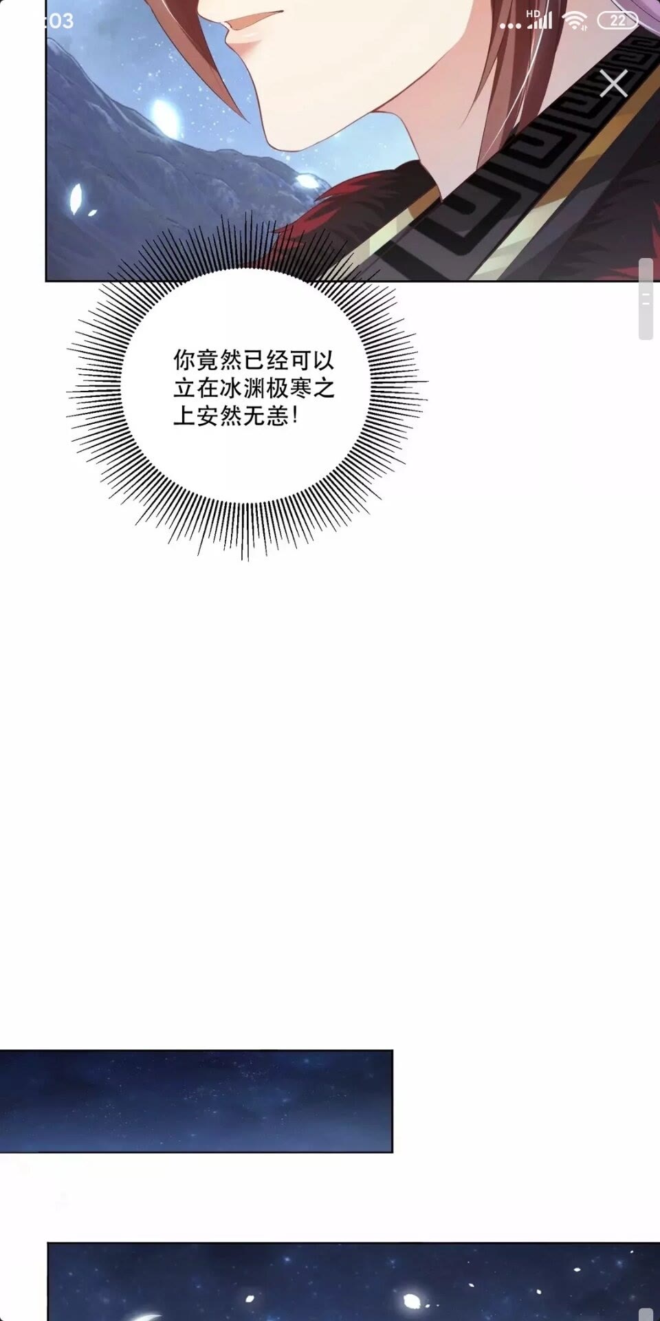 《公主在上：国师请下轿》漫画最新章节第63话 奉旨好色免费下拉式在线观看章节第【7】张图片