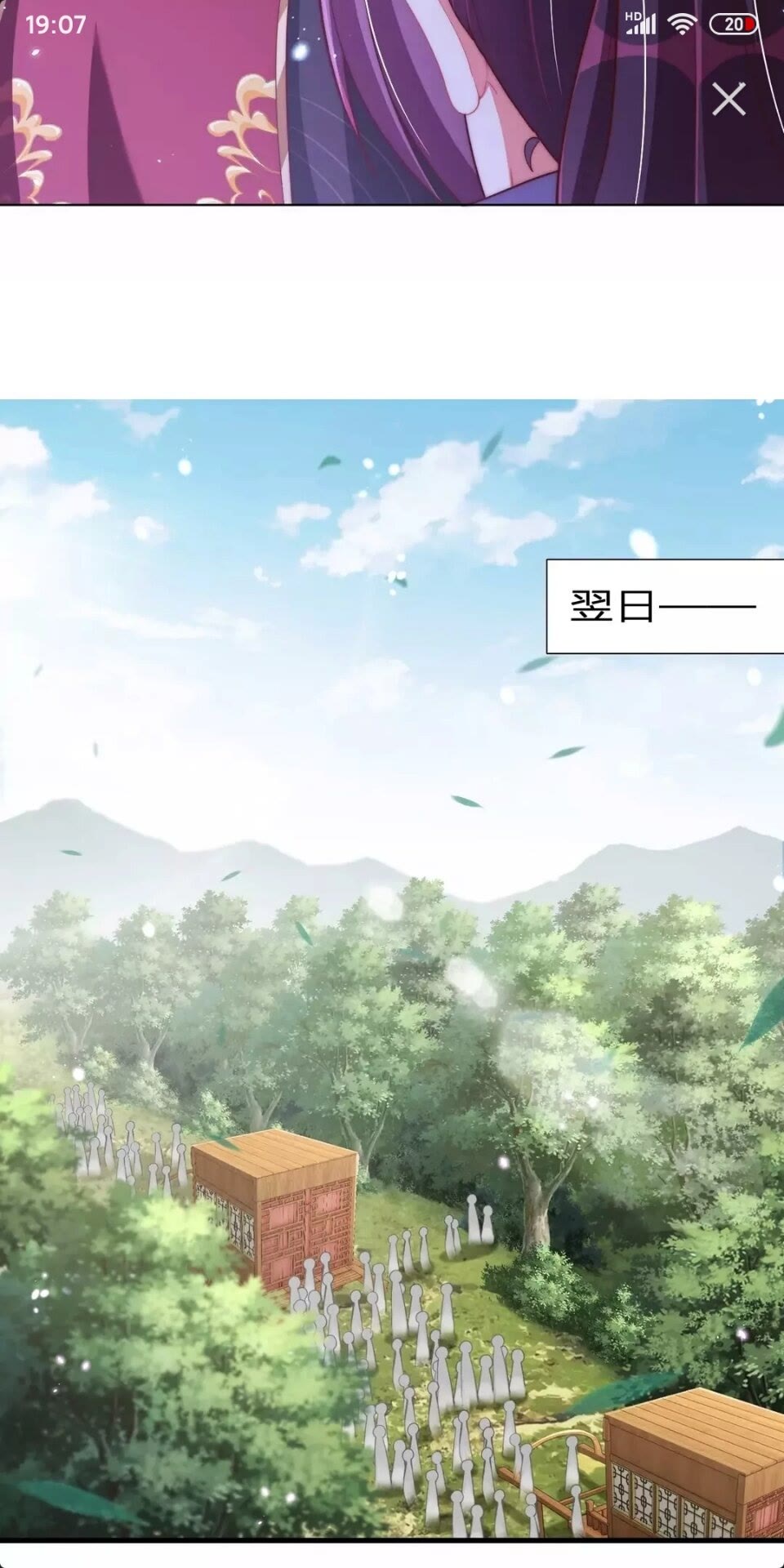 《公主在上：国师请下轿》漫画最新章节第64话 别吵到孩子免费下拉式在线观看章节第【13】张图片